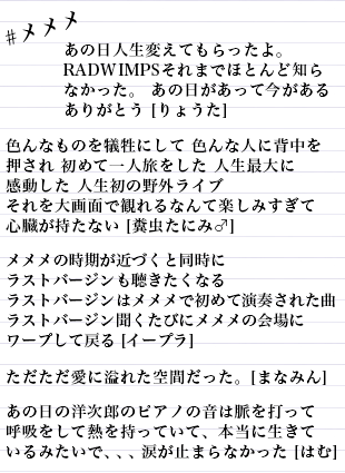#メメメ