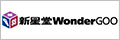 新星堂WonderGOO